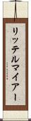 リッテルマイアー Scroll