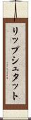 リップシュタット Scroll