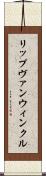 リップヴァンウィンクル Scroll