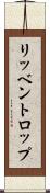 リッベントロップ Scroll