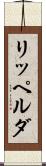 リッペルダ Scroll