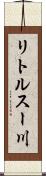 リトルスー川 Scroll