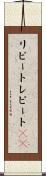 リピート Scroll