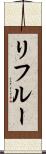Lifleur Scroll