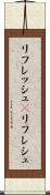リフレッシュ(P) Scroll
