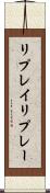 リプレイ Scroll