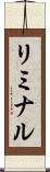 Liminal Scroll