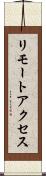 リモートアクセス Scroll
