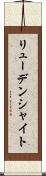 リューデンシャイト Scroll