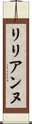 Lilyanne Scroll