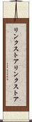 リンクストア Scroll