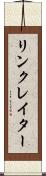 リンクレイター Scroll