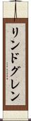 リンドグレン Scroll