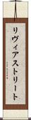 リヴィアストリート Scroll