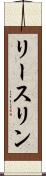 Reeslynn Scroll