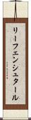リーフェンシュタール Scroll