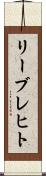 リーブレヒト Scroll