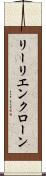 リーリエンクローン Scroll