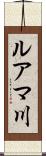 ルアマ川 Scroll