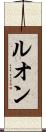 Luong Scroll