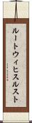 ルートウィヒスルスト Scroll
