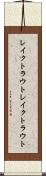 レイクトラウト Scroll