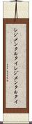 レジメンタルタイ Scroll
