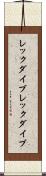 レックダイブ Scroll