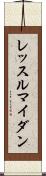 レッスルマイダン Scroll