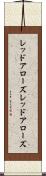 レッドアローズ Scroll