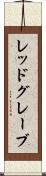レッドグレーブ Scroll