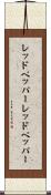 レッドペッパー Scroll