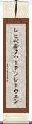 レヒベルクローテンレーウェン Scroll