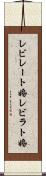 レビレート婚 Scroll