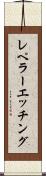 レペラーエッチング Scroll