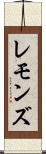 Lemons Scroll