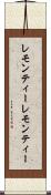 レモンティー Scroll