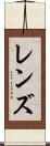 Rens Scroll