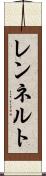 レンネルト Scroll