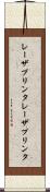 レーザプリンタ Scroll