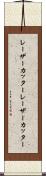 レーザーカッター Scroll
