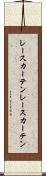 レースカーテン Scroll