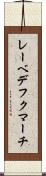 レーベデフクマーチ Scroll