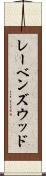 レーベンズウッド Scroll