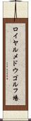 ロイヤルメドウゴルフ場 Scroll