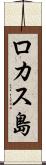 ロカス島 Scroll
