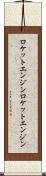ロケットエンジン Scroll
