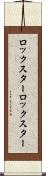 ロックスター Scroll
