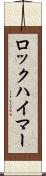 ロックハイマー Scroll