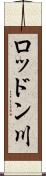 ロッドン川 Scroll